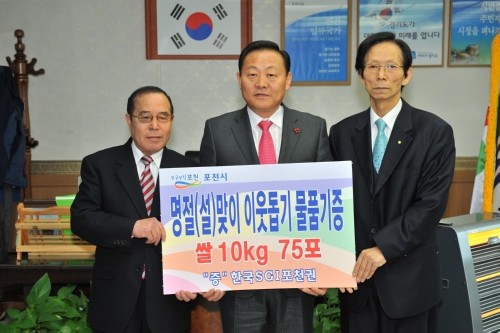 한국SGI 포천권, 명절맞이 이웃돕기 쌀 기탁