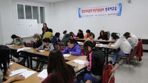 포천시다문화가족지원센터, 한국어 교실 개강