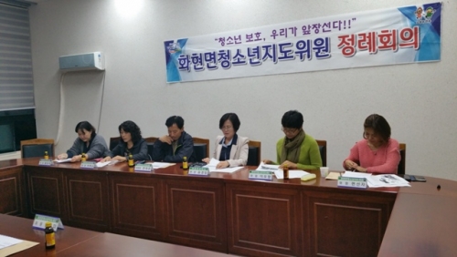 화현면청소년지도위원, 10월중 정례회의 개최