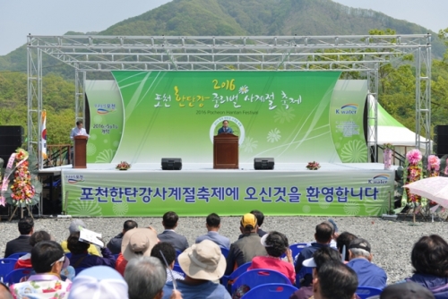 포천 한탄강 사계절 축제 개막식 성황리 개최