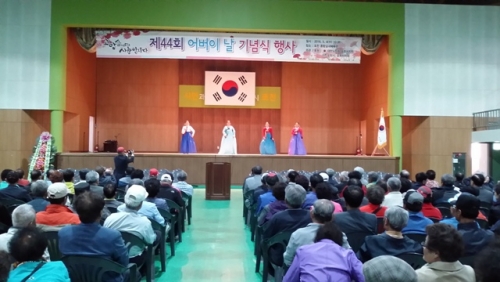 『제44회 어버이의 날 기념식 행사』성황리 개최