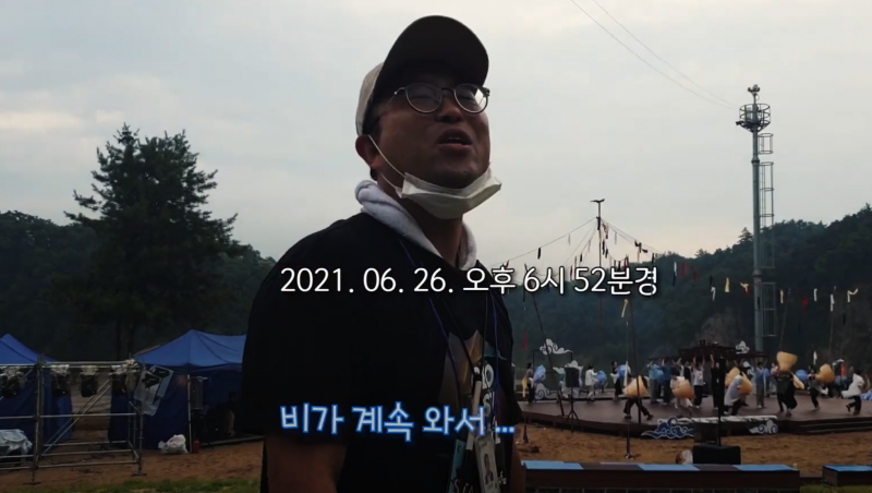 ＇화적연, 비를 기다리는 마을＇ 실경공연 전날부터 공연이 끝나고 / 한탄강지질공원센터 Vlog