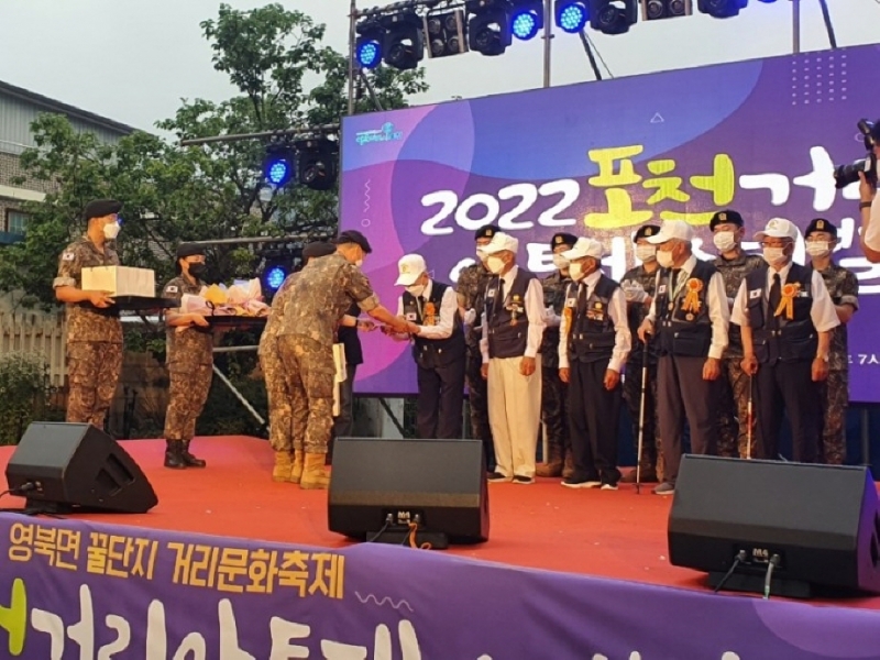포천시 영북면, 6.25전쟁 72주년 행사 개최