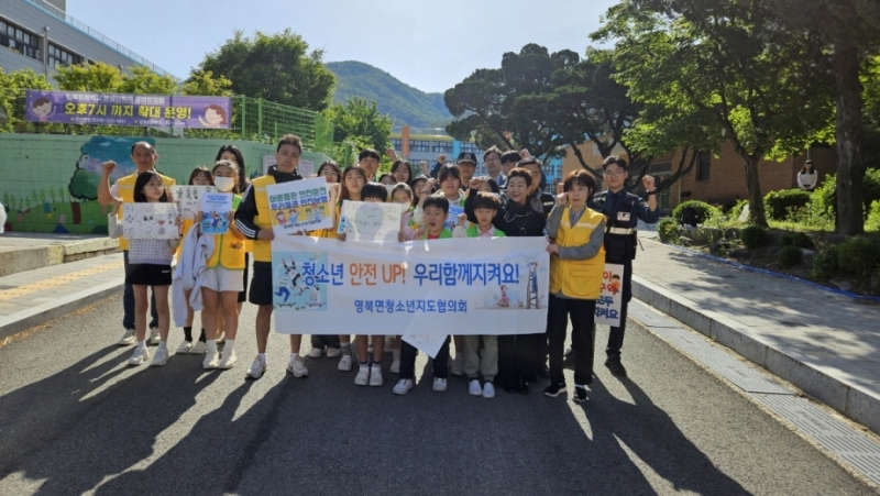 영북면 청소년지도협의회, 「학생들과 함께하는 교통안전 캠페인」 활동 실시