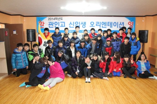 2014학년도 신입생 오리엔테이션 개최
