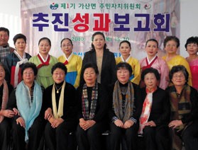 가산면 주민자치위원회 성과 보고회 개최
