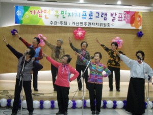 2011년 가산면주민자치프로그램 발표회 개최