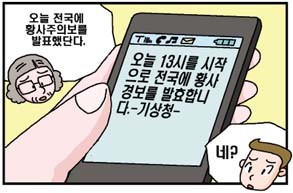 봄철 황사 피해 예방 할 수 있어요