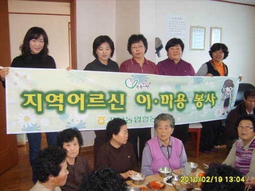 내촌면 노인 이·미용 봉사 실시