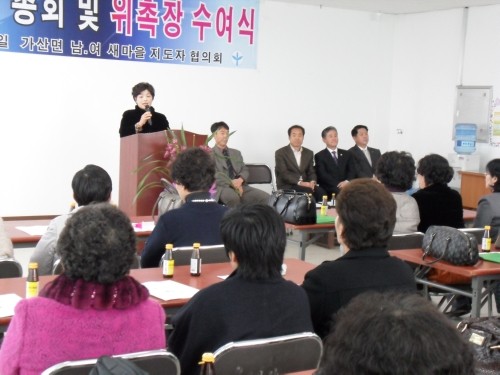 가산면 남·여 새마을지도자협의회 연시총회 개최