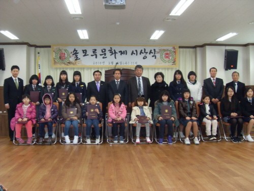 소흘읍 솔모루 문화제 시상식