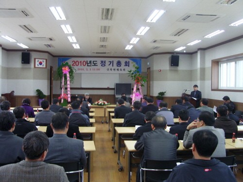 신북면 체육회 2010년 총회 개최