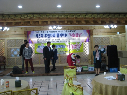 세 번째를 맞이하는 즐거운 봉사의 시간 나눔밥상!