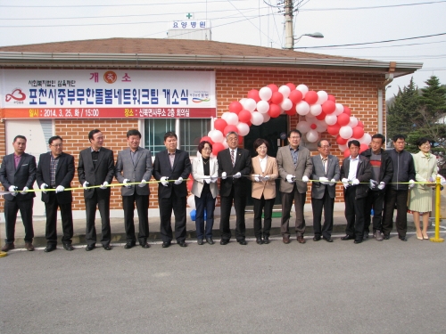 무한돌봄 센터 중부센터의 개소식을 환영하며