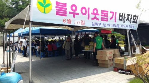 포천시 일동면새마을부녀회, 알뜰시장 개최