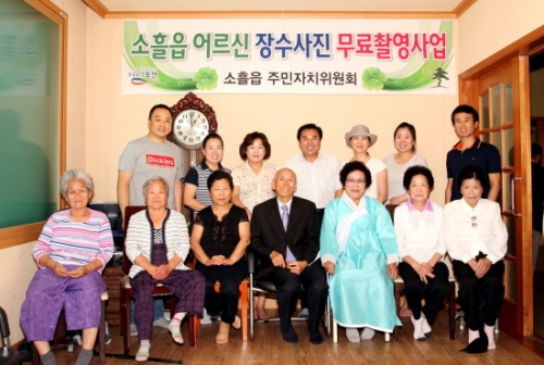 소흘읍 주민자치위원회, 어르신 장수사진 무료촬영 봉사