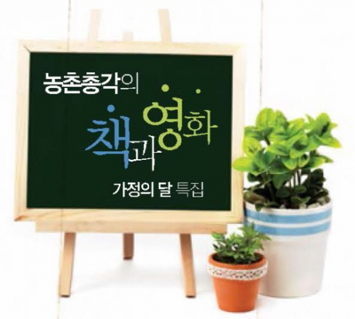농촌총각의 책과 영화 7월