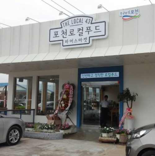 농부가 만들고, 모두에게 사랑받는!