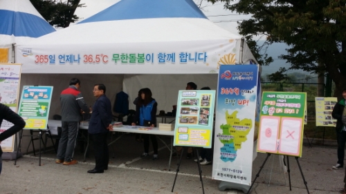포천시 무한돌봄희망복지센터, 홍보부스 운영