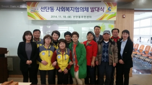 포천시 선단동, 복지협의체 발대식 개최