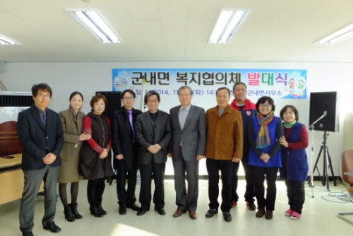 포천시 군내면, 복지협의체 발대식 개최