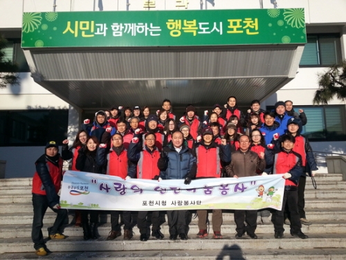 포천시청 사랑봉사단 사랑의 연탄나눔 봉사