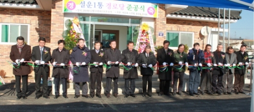 포천시, 설운1통 경로당 준공식 개최