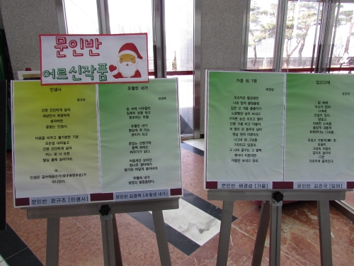 노년이 행복한 인생을 위한 동반자 포천시노인복지관
