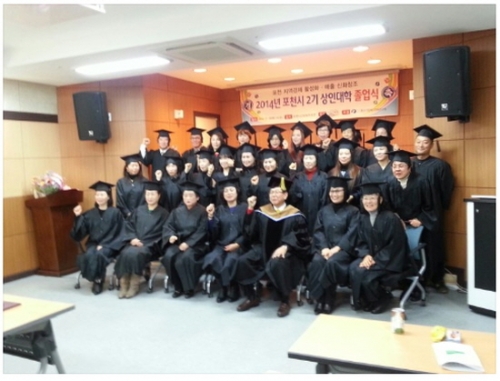 포천시 제2기 상인대학 졸업