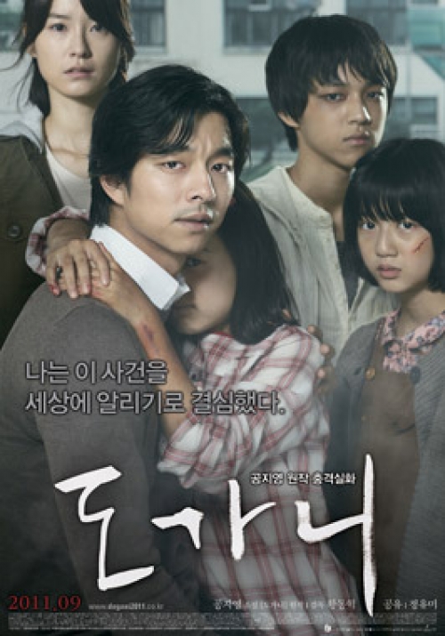 건전한 사회복지법인의 운영을 위한 사외이사 추천제도