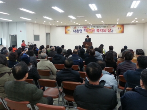 포천시 내촌면, 따뜻한 복지의 날 행사 개최