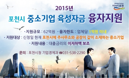중소기업육성자금 융자지원 확대