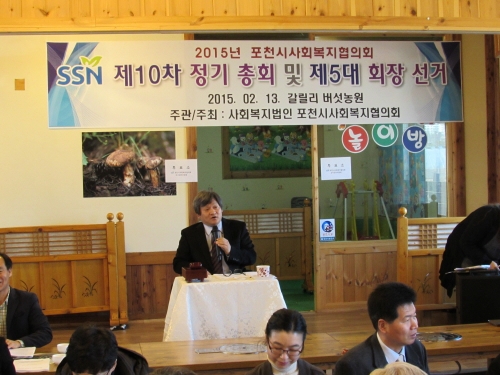 지역사회복지의 첨병, 사회복지협의회 정기 총회.
