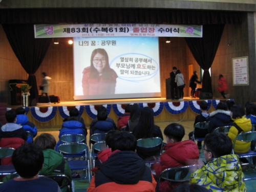 영북초등학교의 따뜻한 졸업식