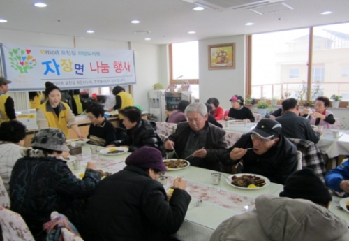 사랑과 나눔을 실천하는 포천종합사회복지관