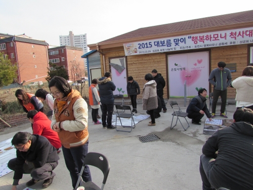 포천의 행복을 추구하는＇행복하모니공동체＇ 흥겨운 척사대회