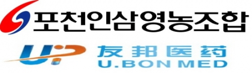 포천인삼, 중국 향한 홍삼 수출길 활짝 열려!