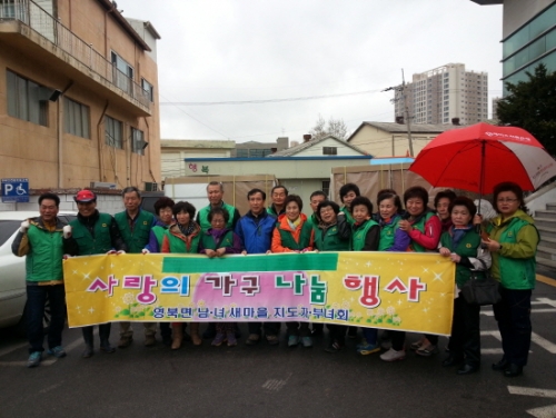 영북면, 사랑의 가구 나눔 행사 전개