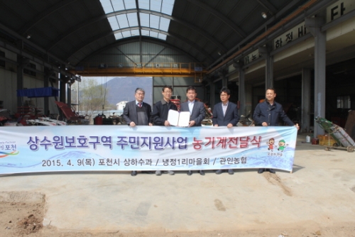 포천시, 냉정1리 마을회에 농기계 전달