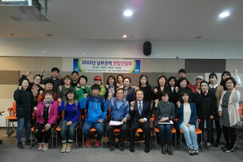 사례관리사업 역량강화 및 복지네트워크 구축, 남부희망복지센터 간담회 개최
