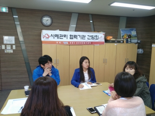 사례관리 협력 간담회 진행