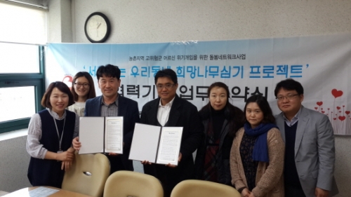 북부희망복지센터 - 포천시정신건강증진센터, 2015년도 3차 협력기관 네트워크 간담회 및 업무협약식 진행