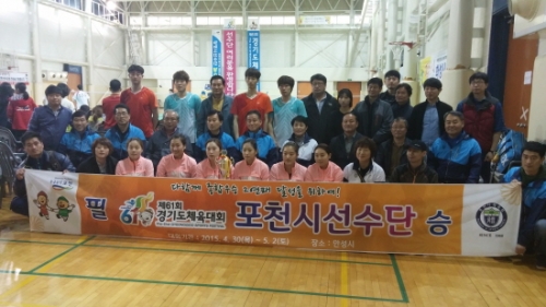 포천시, 제61회 경기도 체육대회 “종합우승 2연패” 순항 중