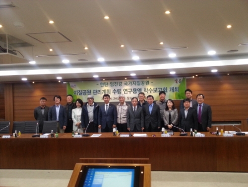 한탄·임진강 국가지질공원 관리계획 연구용역 착수보고회