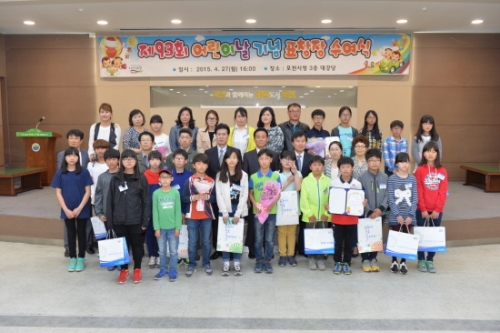 포천시, 27일 모범어린이 및 아동복지유공자 표창