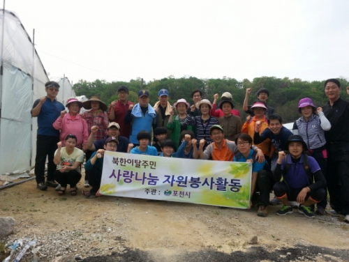포천시, 북한이탈주민들과 함께 포도밭 자원봉사활동을 펼쳐