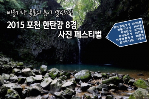 용암이 빚어낸 예술품을 앵글에 담다
