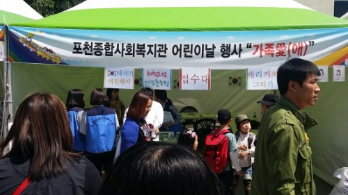 제 93회 어린이날 기념 포천시, “신나는 체험축제” 
