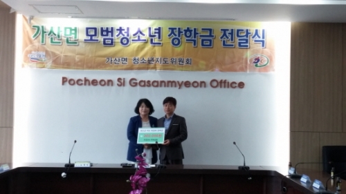 가산면 우금2리 마을주민회, 청소년지도위원회에 청소년 장학금 전달 