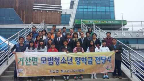 가산면 청소년지도위원회, 모범청소년 장학금 전달식 개최
